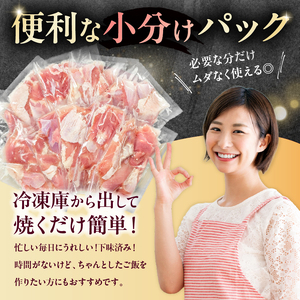 味付け 鳥もも肉 醤油 ベース200g×10セット【195023】鶏もも肉 2kg 200g 10個 味付き ヘルシー タンパク質 小分け 簡単 ストック食材