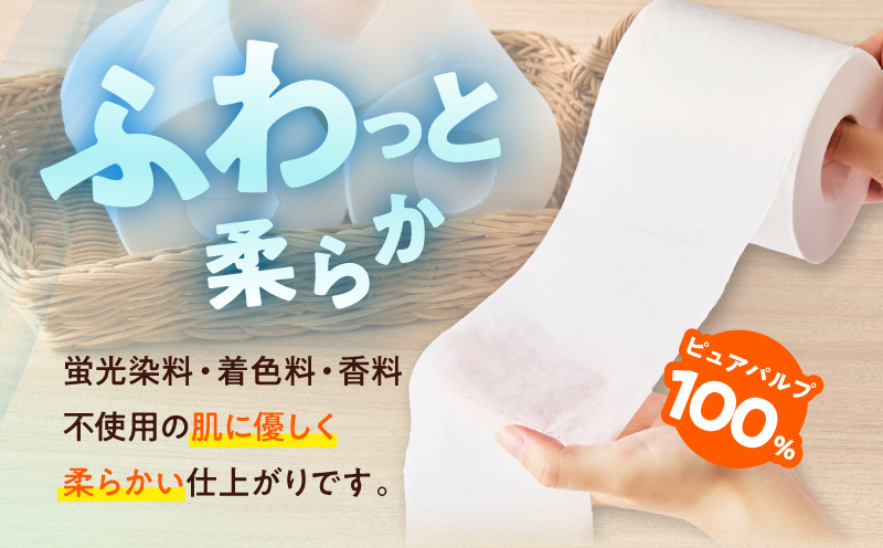 【圧倒的企業努力】ALOHAS トイレットペーパー 64ロール【シングル 85M巻 ピュアパルプ100% コンパクト 8ロール×8セット 生活用品 雑貨 日用品 必需品 常備品 まとめ買い 備蓄 防災