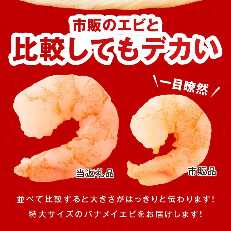 【分けて届く定期便】むきえび 総量 1.7kg 特大5Lサイズ【全2回】