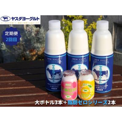 ふるさと納税 阿賀野市 【3ヶ月定期便】ヤスダヨーグルト ちょい足しフルーツセレクションセットお試し便 |  | 02