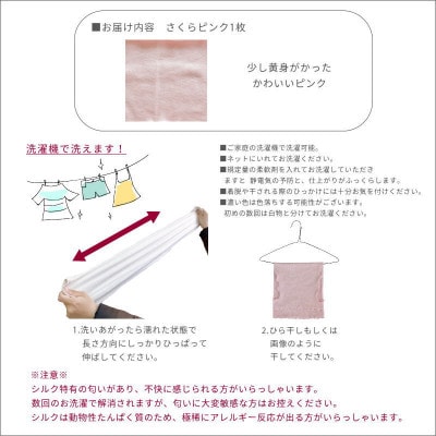 シルク100% のびのび枕カバー さくらピンク1枚【1621554】