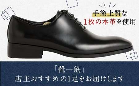 【26.5cm】＜MURATA ORIGINAL 本革紳士靴 ホールカット 921011 ブラック 上質な1枚の本革を使用 包み込むような履き易さ ビジネス カジュアル 24.5～27.0cm 1足＞