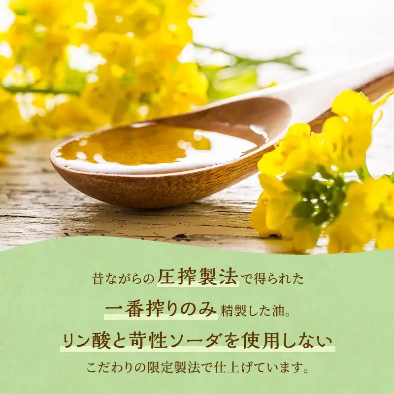 なたね油 北海道産 一番搾り 1000g 3本 油 岡村製油