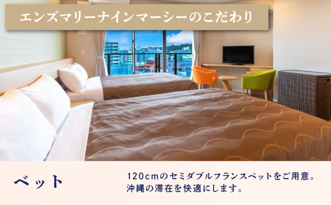 エンズマリーナインマーシー  宿泊利用券 |  宿泊利用金額 15,000円分 | 旅行 沖縄 ホテル 観光 送料無料 リゾート トロピカルビーチ