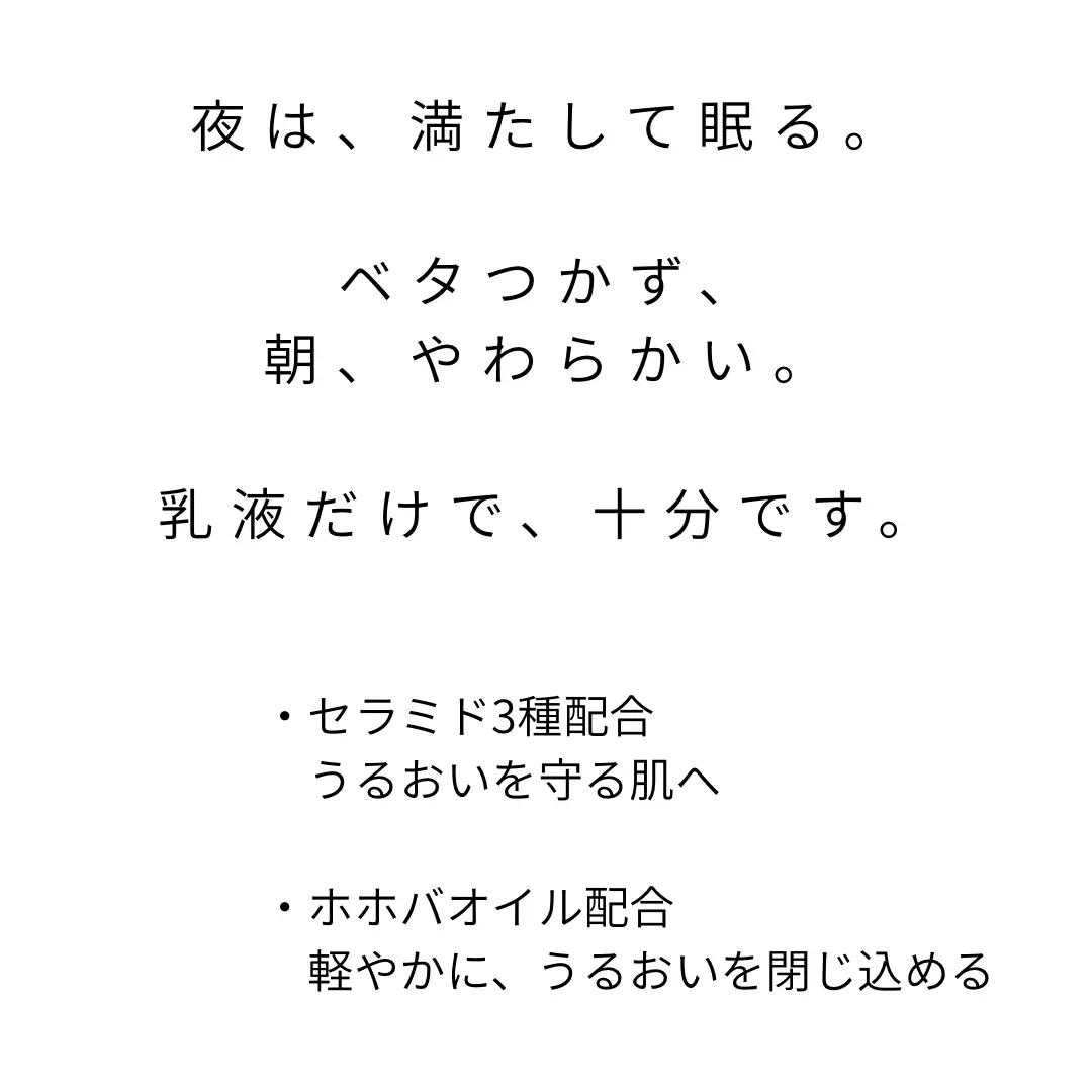 オハダノキモチ　乳液100ml×1本　ママノキモチカフェ発 ビワ葉エキス配合 乳液 セラミド配合 乾燥肌向け 日本製　【12203-0468】