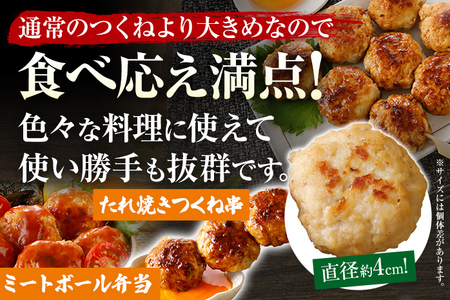 お試し 鳥つくねだんご（はかた一番どり入り）600g 鶏肉 レンチン 温めるだけ 下味付き お弁当 おつまみ レンジ調理 簡単調理 大容量 たっぷり 冷凍 福岡 ブランド肉 おかず ミニバーグ【賞味期
