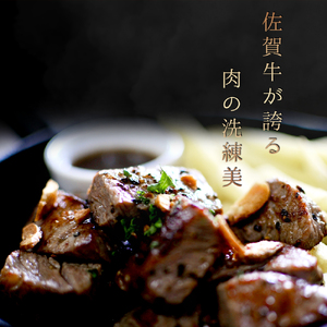 【ふるなびWEEK対象】佐賀牛ヒレサイコロステーキ200ｇ 161-J799