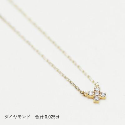 ふるさと納税 大津市 【10金 ダイヤモンドネックレス】華奢で可愛い 毎日を輝かせる クール クロスデザイン レディース |  | 02