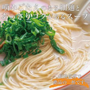 【ふるさと納税】博多 長浜 とんこつ ラーメン 10食入 [a9265] 株式会社 ゼロプラス 【返礼品】添田町 ふるさと納税