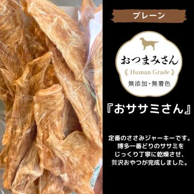 ふるさと納税 福岡市 犬用 ジャーキー 博多一番どり 【ささみ】6袋セット SX04 |  | 01