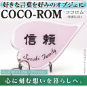 【ふるさと納税】ガラスオブジェCOCO-ROM ココロム HRT-23(1点) インテリア ギフト プレゼント 贈答 オリジナル お祝い オブジェ ガラス【ksg0211】【福彫】