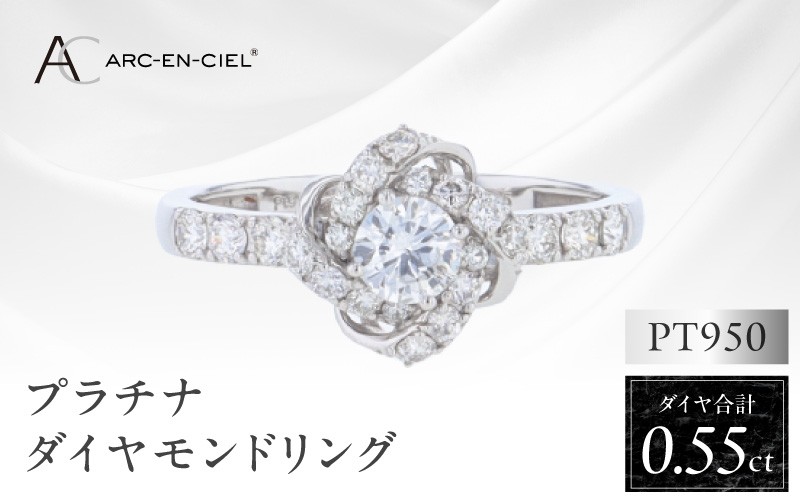 
            ARC-EN-CIEL プラチナ ダイヤリング 計0.55ct【鑑別書付き ジュエリー プレゼント ギフト ファッション アクセサリー 贈り物 贈答 お祝い 記念日】
          