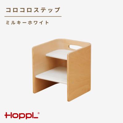 ふるさと納税 川西市 HOPPL(ホップル)コロコロステップ(ミルキーホワイト)