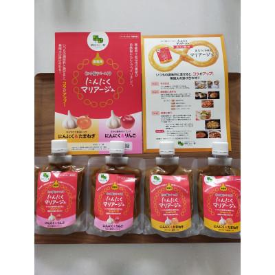 ふるさと納税 十和田市 にんにくマリアージュにんにく&りんご、にんにく&たまねぎ　2種セット |  | 01