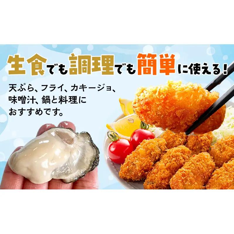 訳あり 北海道 厚岸産 生食用 むき牡蠣 200g 無水 スタンドパック「牡蠣むいちゃいました」 カキ むき身 牡蠣 マルえもん