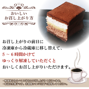 スイス産チョコレートのチョコレートケーキ 「ショコラdeショコラ」 冷凍 ケーキ