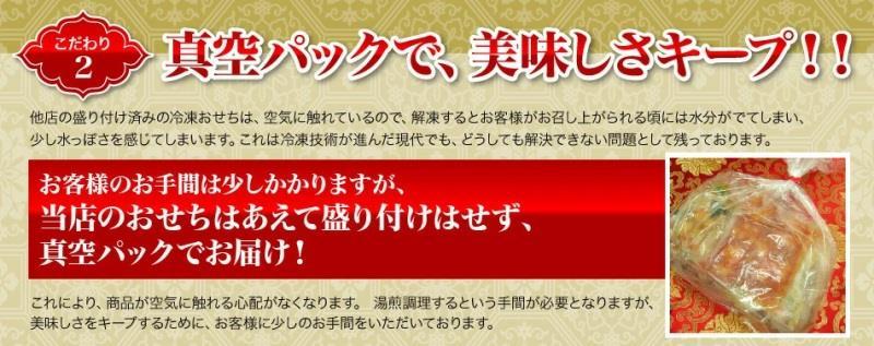 【チャイナノーヴァ】中華おせち「祇園」（重箱あり）約4～5人前 17品 2段重 おせち