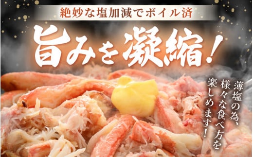 たっぷり満足！ボイル越前カニ ずわい蟹のむき身 計1kg（200g × 5P）【海鮮 加工品 むき身 棒身 蟹 カニ ズワイカニ雄 ずわい蟹 ズワイガニ かに 越前ガニ ゆでカニ 小分け 個包装 送料