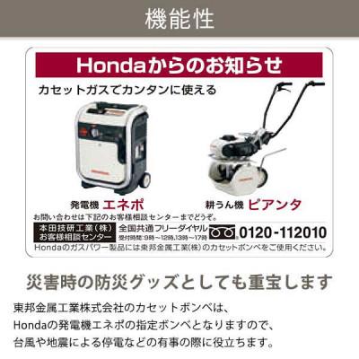 ふるさと納税 かすみがうら市 トーホーカセットボンベ　シャトル　48本(3本パック×16) |  | 01