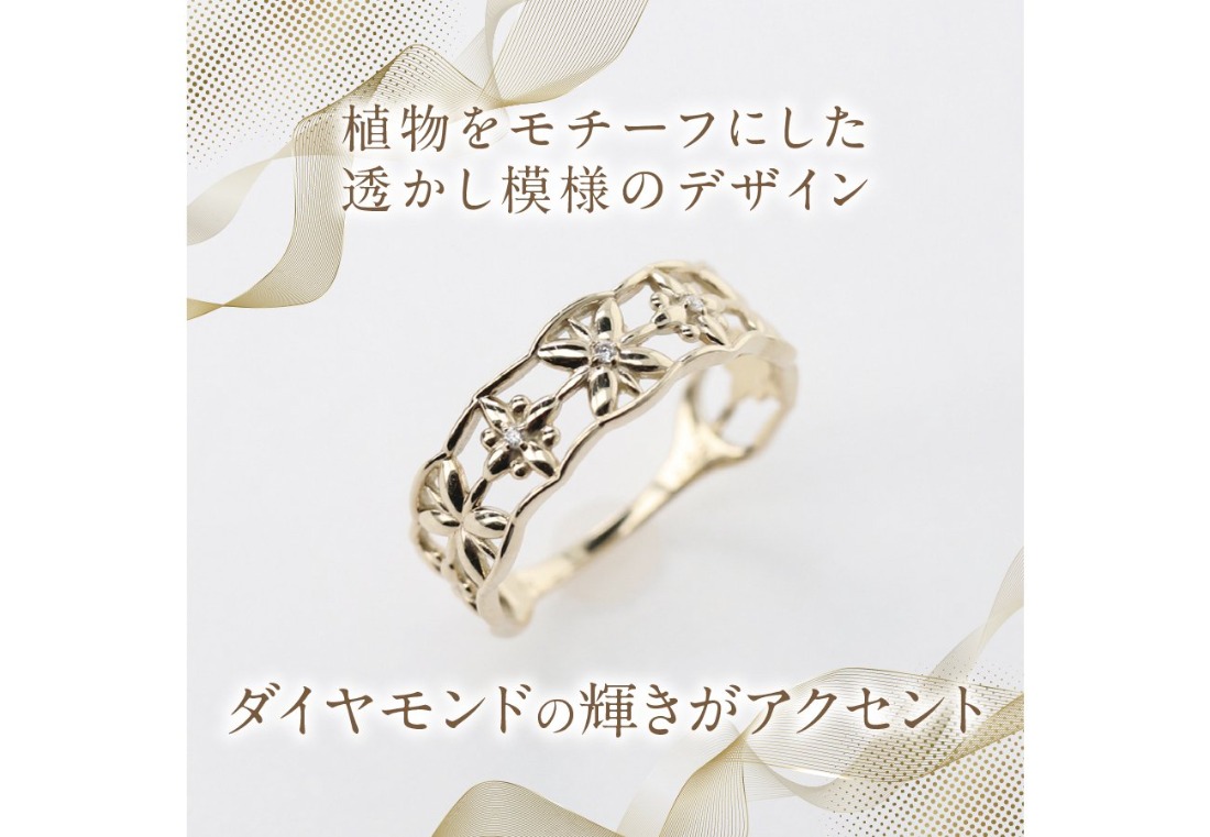 K10イエローゴールド　ダイヤモンドリング　S-5646  リング 指輪 ダイヤモンド Total：0.01ct イエローゴールド K10YG 山梨 富士吉田