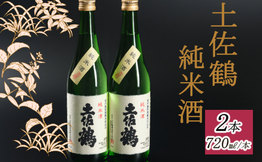 和紙の純米酒オリジナルセット７２０ｍｌ×２本（ギフト箱入り）