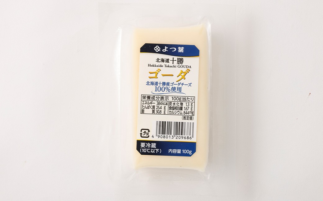 「よつ葉」北海道十勝 ゴーダ（ブロックチーズ） 100g×4個【B156】