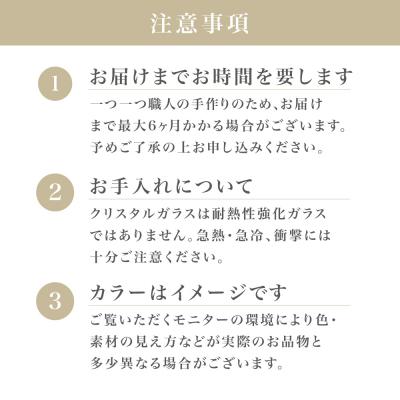 ふるさと納税 南さつま市 【薩摩切子】中猪口(ちょこ)菊紋 グリーンアンバー |  | 03