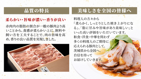 茨城県銘柄豚 「常陸の輝き」 極上の ロース 食べ比べ セット ( しゃぶしゃぶ ・ 焼肉 用 詰め合わせ ) 計2kg ( 500g × 4 パック ) (茨城県共通返礼品) 小分け ブランド豚 三