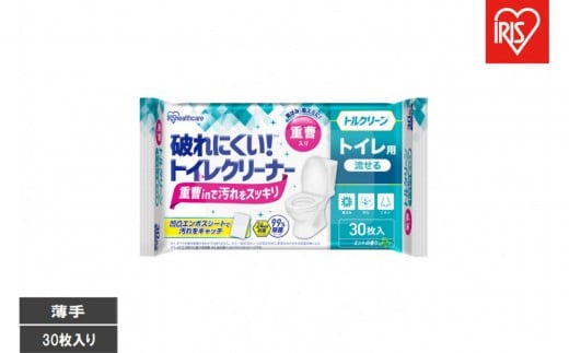 【30枚入り×12個】トルクリーン　トイレクリーナー薄手　３０枚入 T-TU30