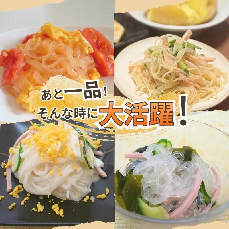 はるさめ 国産はるさめ 50g×40袋入り  小分け 【knms0001】