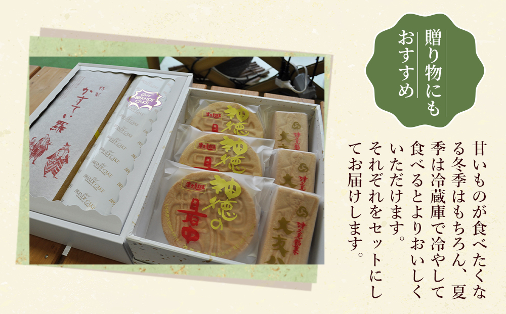 最中6個入りとカステラ・ブランデーケーキセット ケーキ 洋菓子 ブランデー お菓子 スイーツ 詰め合わせ ギフト 贈り物 大分県産 九州産 津久見市 熨斗対応