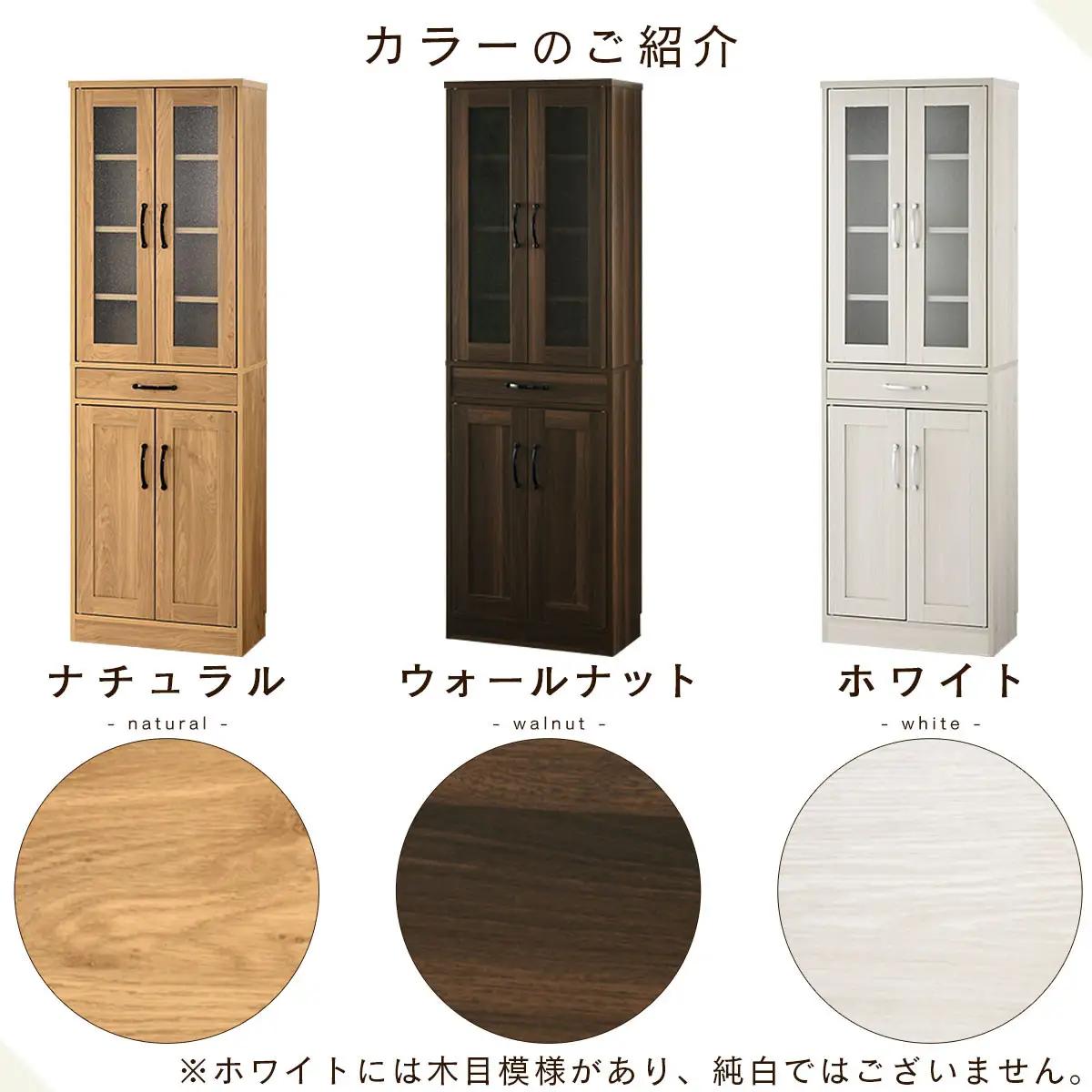 【完成品＋設置付き】キッチン収納〔食器棚・ハイタイプ〕（ホワイト）食器棚 引き出し ハイタイプ キッチンボード 約 幅60 高さ182 cm キッチン 収納 一人暮らし スリム 食器収納台 KKONC