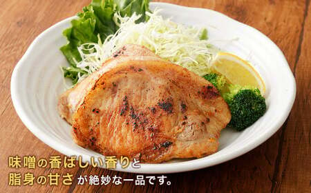 モンヴェールポーク 贅沢ロース味噌漬け 約3kg(125g×25枚)