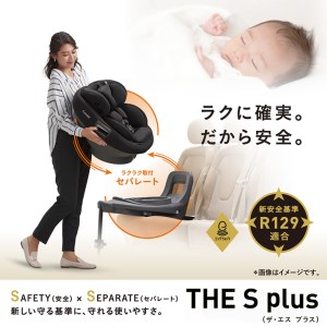 THE S plus ISOFIX エッグショック　ZC-750（ブラック）　【11100-0139】