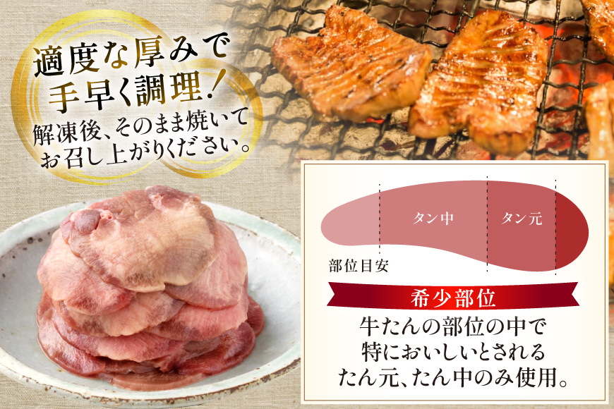 牛たん スライス たんや善治郎 丸たん 1kg（500g×2p) [チソー食房 宮城県 気仙沼市 20566001] 肉 牛肉 精肉 牛タン 牛たん塩 牛タン塩 冷凍 焼肉 BBQ タン たん