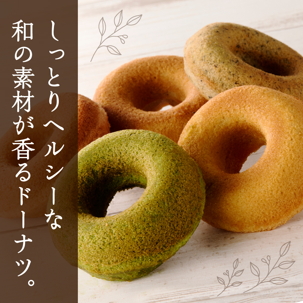 和っ果5個セット