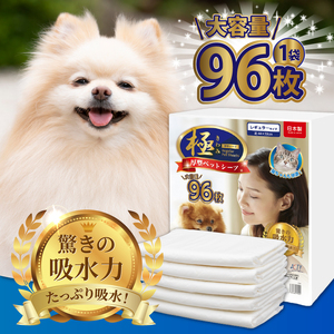 定期便 6回 ペットシーツ 【極】シリーズ 厚型レギュラー 96枚 ペット用 犬用 猫用 トイレシーツ 日用品 ペット用品 防災 備蓄 消耗品 ドッグ キャット わんちゃん ねこちゃん 静岡県 富士市
