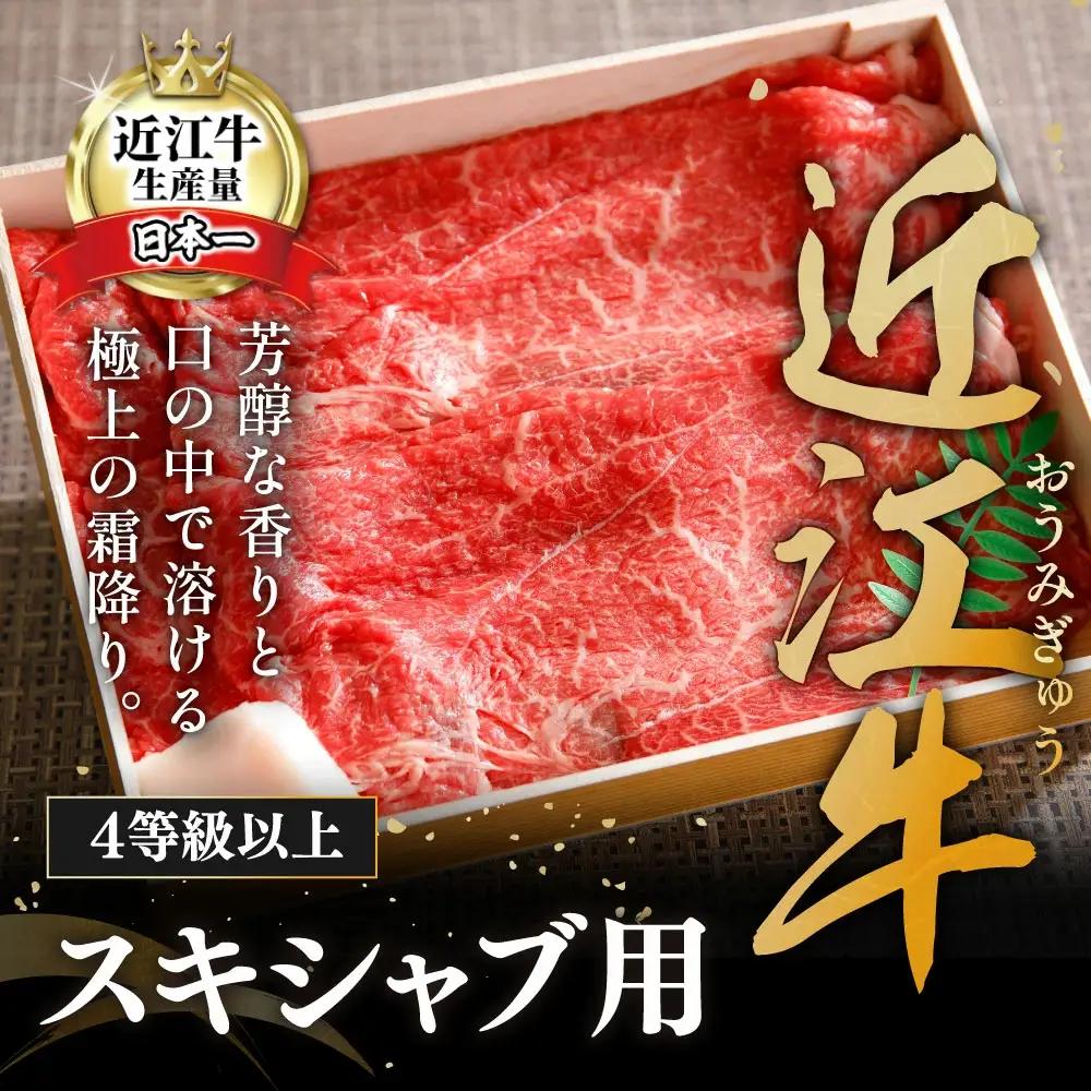 近江牛 すき焼き しゃぶしゃぶ 1kg 折箱入り 【H008W】 近江牛 牛肉すき焼き