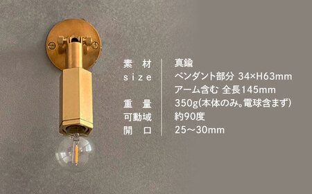 CTSH LIGHT. Mjuk ミューク ＜HEXAGON E17＞ 壁付け ブラケットライト 瑞浪市 / ジオニック 照明器具 ソケット 真鍮 ゴールド[AZBQ132]