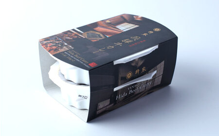 岐阜の名店・柳家 飛騨牛カレー 2人前 / カレー 飛騨牛カレー レトルト / 恵那市 / 陶ホープフル[AUFV001]