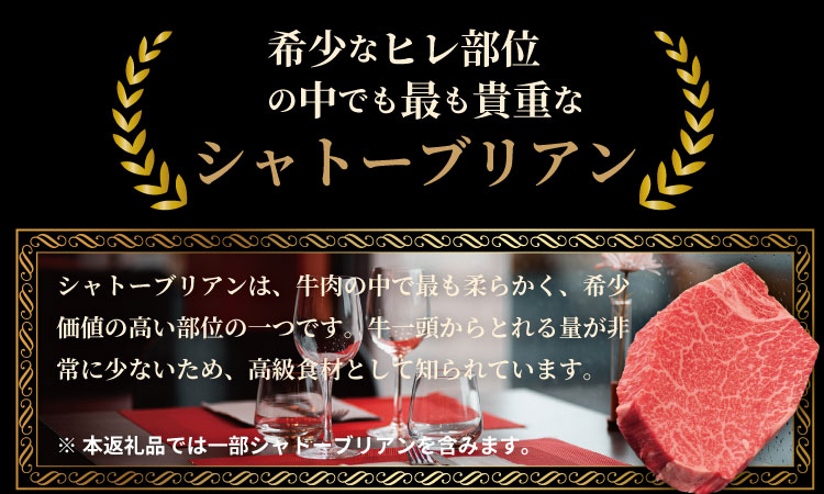 【定期便】佐賀牛プレミアム定期便　シャトーブリアンステーキ400g（200ｇ×2）（全6回/連続月お届け） 冷凍 赤身 国産 お肉 ブランド牛 牛肉 ステーキ フィレ 希少部位