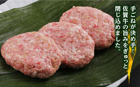 ＜個包装で保存に便利！＞佐賀牛ハンバーグ（生冷凍）100g×5個 佐賀県/佐賀冷凍食品株式会社[41AHBI006]