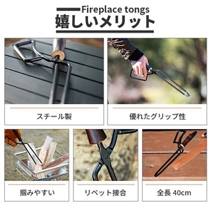 ファイヤープレーストング 薪ばさみ[EVOKE／イヴォーグ公式]｜アウトドア 防災 キャンプ用品 [0617]