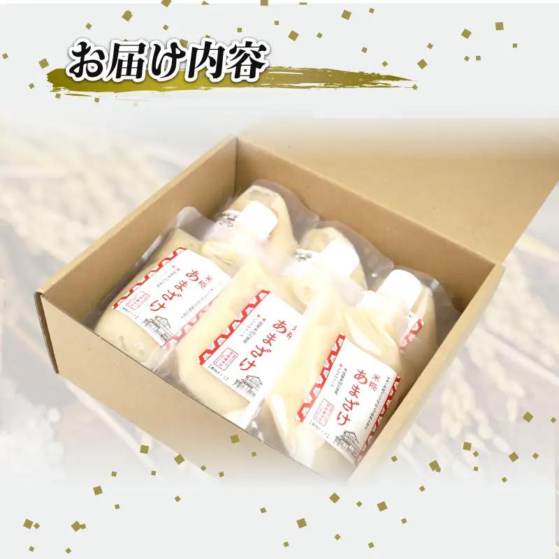 甘酒 6個 セット 甘酒 宮居醤油店 J010-122006