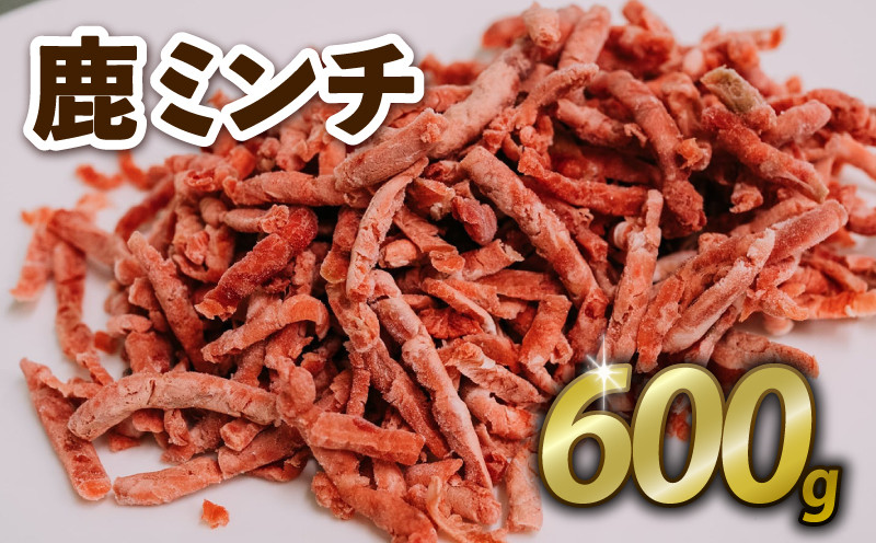 
            鹿ミンチ 600g ジビエ 鹿肉 鹿 ミンチ そぼろ煮 麻婆豆腐 赤身肉 ハンバーグ 小分け 冷凍 京都府
          