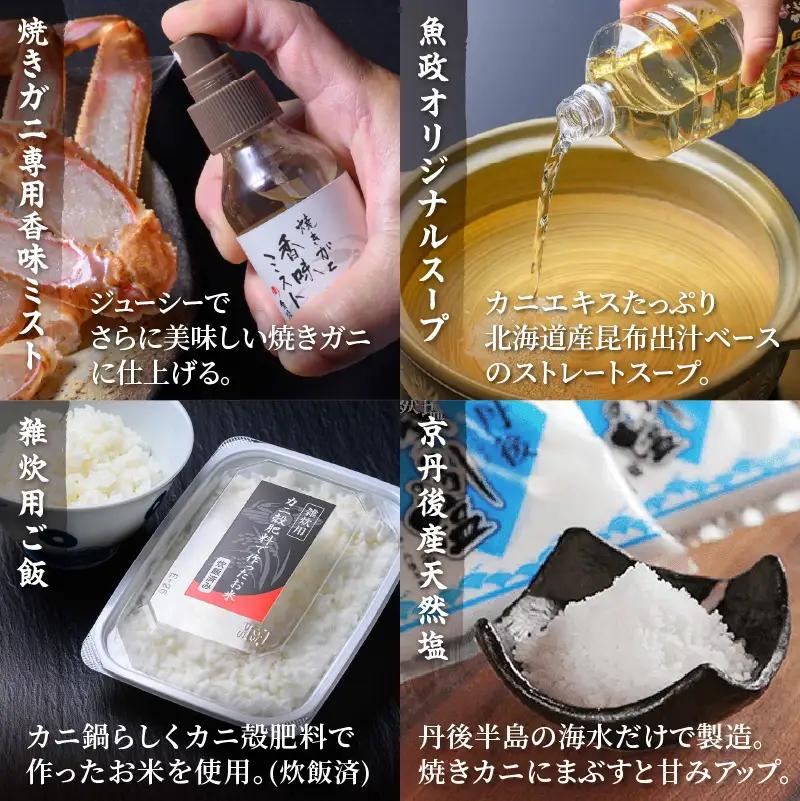 【かに鍋セット＆蟹の宝船2ヶ付き】ビッグサイズ2人用｜ 鍋セット