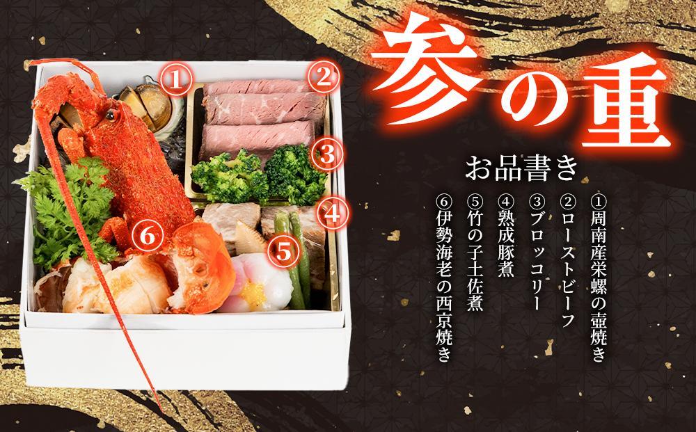【2025年12月30日着】【ふぐ刺し付き】おせち 和洋折衷  福（ふぐ）来たる　といしのおせち 2人前（3段重）冷凍 （年越しそば・干支絵馬付き）＊北海道・沖縄・離島への配送不可＊