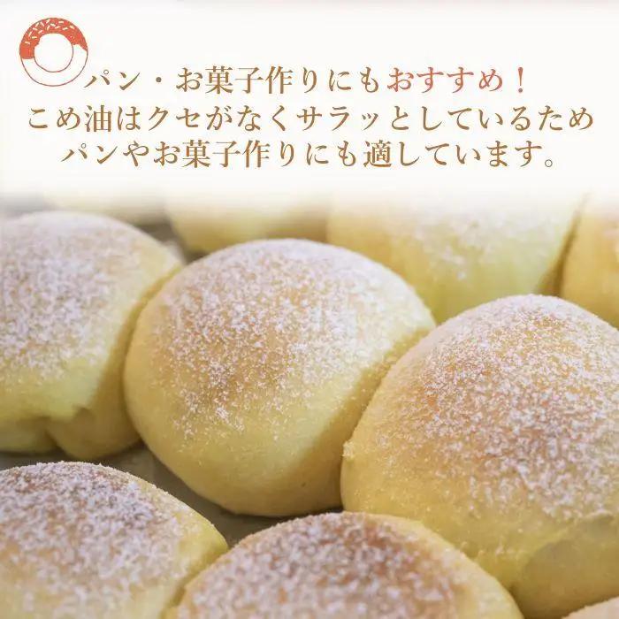 【大人気】国産 こめ油　1500g×10本【MS91】食用 こめ油