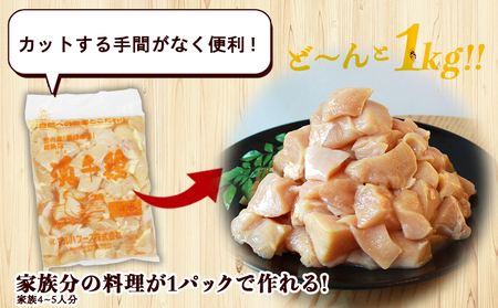 ＜愛媛県産 銘柄鶏 浜千鶏（はまちどり）若鶏むね肉 切り身 4kg（1kg×4）3ヶ月定期便＞ 国産 鶏肉 鳥肉 とり チキン むね肉 ムネ はまちどり 精肉 にく 切身 カット 料理 アレンジ 夕飯