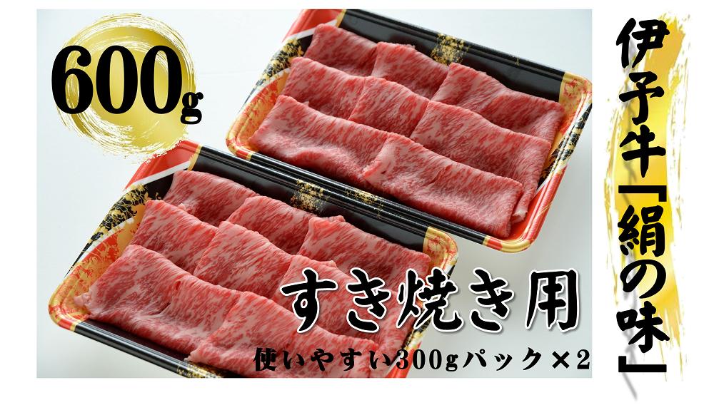 
今治産　伊予牛「絹の味」すき焼用（ロース） [VD00920]
